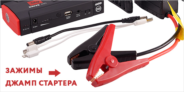 Зажимы джамп стартера зажимы-джамп-стартера.jpg