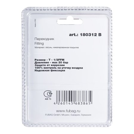 FUBAG Переходник T - 1/2 дюйма FFM, блистер 1 шт FUBAG (Фубаг) FUBAG Переходник T - 1/2 дюйма FFM, блистер 1 шт в Томске фото