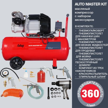 FUBAG Компрессор  AUTO MASTER KIT + 10 предметов в Томске фото