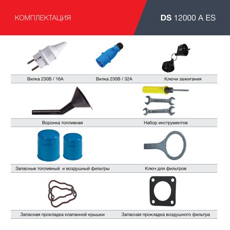 Дизельный генератор FUBAG DS 12000 A ES с электростартером и коннектором автоматики  Дизельный генератор FUBAG DS 12000 A ES с электростартером и коннектором автоматики в Томске фото