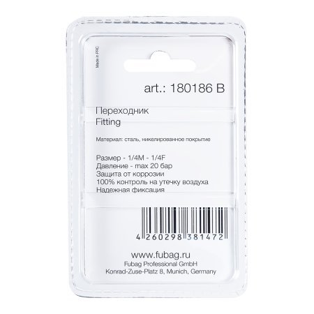 FUBAG Переходник 1/4 дюйма M на 1/4 дюйма F, блистер 1 шт. FUBAG (Фубаг) FUBAG Переходник 1/4 дюйма M на 1/4 дюйма F, блистер 1 шт. в Томске фото