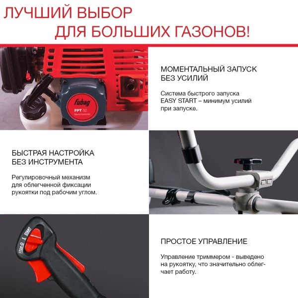 FUBAG Бензиновый триммер FPT 52 + Триммерная леска  сечение витой квадрат L 130 м * 2.4 мм в ПОДАРОК FUBAG Бензиновый триммер FPT 52 + Триммерная леска  сечение витой квадрат L 130 м * 2.4 мм в ПОДАРОК в Томске фото