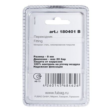 FUBAG Переходник байонет на елочку 8мм с обжимным кольцом 11Х13мм, блистер 1 шт FUBAG (Фубаг) FUBAG Переходник байонет на елочку 8мм с обжимным кольцом 11Х13мм, блистер 1 шт в Томске фото