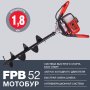 Мотобур FUBAG FPB 52 (без шнека) Мотобур FUBAG FPB 52 (без шнека) в Томске фото