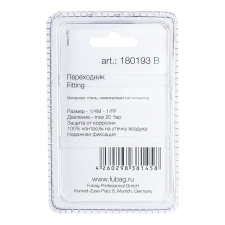 FUBAG Переходник 1/4 дюйма M на 1/8 дюйма F, блистер 1 шт. FUBAG (Фубаг) FUBAG Переходник 1/4 дюйма M на 1/8 дюйма F, блистер 1 шт. в Томске фото