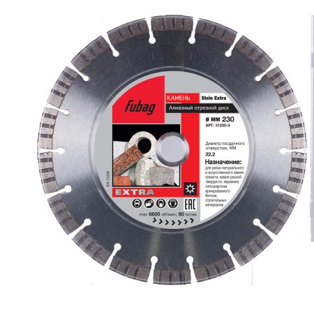 Алмазный отрезной диск FUBAG Камень Экстра (Stein Extra) D230 мм / 22,2 мм по камню в Томске фото