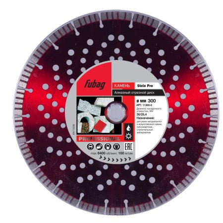 Алмазный отрезной диск FUBAG Камень Про (Stein Pro) D300 мм / 30 - 25,4 мм по камню в Томске фото