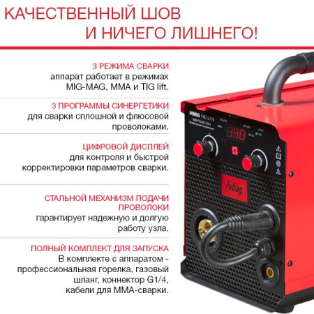 Полуавтомат сварочный FUBAG IRMIG 140 SYN с горелкой 150 А 3 м в комплекте Полуавтомат сварочный FUBAG IRMIG 140 SYN с горелкой 150 А 3 м в комплекте в Томске фото