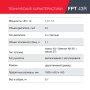 FUBAG Бензиновый триммер FPT 43R + Триммерная леска  сечение витой квадрат L 130 м * 2.4 мм в ПОДАРОК FUBAG Бензиновый триммер FPT 43R + Триммерная леска  сечение витой квадрат L 130 м * 2.4 мм в ПОДАРОК в Томске фото