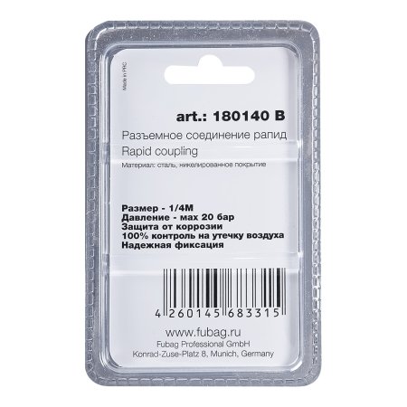 FUBAG Разъемное соединение рапид (штуцер), 1/4 дюйма M, наруж.резьба, блистер 1 шт FUBAG (Фубаг) FUBAG Разъемное соединение рапид (штуцер), 1/4 дюйма M, наруж.резьба, блистер 1 шт в Томске фото