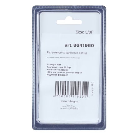 FUBAG Разъемное соединение рапид (муфта), 3/8 дюйма F, внутр. резьба, блистер 1 шт FUBAG (Фубаг) FUBAG Разъемное соединение рапид (муфта), 3/8 дюйма F, внутр. резьба, блистер 1 шт в Томске фото