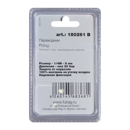 FUBAG Переходник 1/4 дюйма M на елочку 8мм с обжимным кольцом 11Х13мм блистер 1 шт FUBAG (Фубаг) FUBAG Переходник 1/4 дюйма M на елочку 8мм с обжимным кольцом 11Х13мм блистер 1 шт в Томске фото