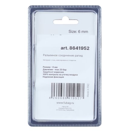 FUBAG Разъемное соединение рапид (муфта), елочка 6мм с обжимным кольцом 6х11мм, блистер 1 шт FUBAG (Фубаг) FUBAG Разъемное соединение рапид (муфта), елочка 6мм с обжимным кольцом 6х11мм, блистер 1 шт в Томске фото