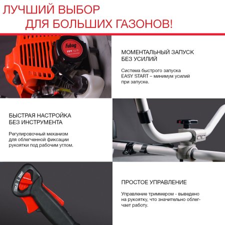 FUBAG Бензиновый триммер FPT 52R + Триммерная леска  сечение витой квадрат L 130 м * 2.4 мм в ПОДАРОК FUBAG Бензиновый триммер FPT 52R + Триммерная леска  сечение витой квадрат L 130 м * 2.4 мм в ПОДАРОК в Томске фото