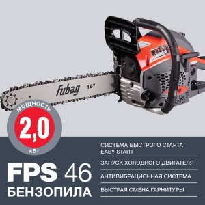 FUBAG Бензопила FPS 46 + Чехол + Масло в ПОДАРОК FUBAG Бензопила FPS 46 + Чехол + Масло в ПОДАРОК