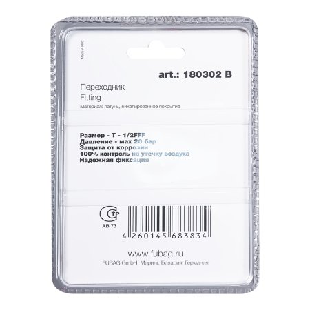 FUBAG Переходник T - 1/2 дюйма FFF, блистер 1 шт в Томске фото