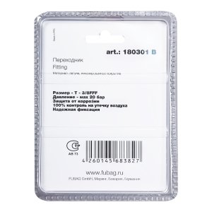 FUBAG Переходник T - 3/8  дюйма FFF, блистер 1 шт FUBAG (Фубаг) FUBAG Переходник T - 3/8  дюйма FFF, блистер 1 шт в Томске фото