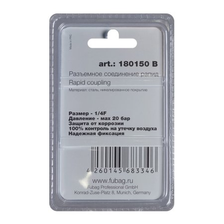 FUBAG Разъемное соединение рапид (штуцер), 1/4 дюйма F, внутр.резьба, блистер 1 шт FUBAG (Фубаг) FUBAG Разъемное соединение рапид (штуцер), 1/4 дюйма F, внутр.резьба, блистер 1 шт в Томске фото