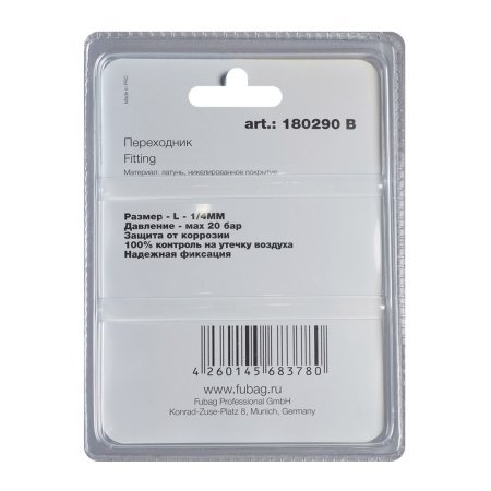 FUBAG Переходник L - 1/4 дюйма MM, блистер 1 шт FUBAG (Фубаг) FUBAG Переходник L - 1/4 дюйма MM, блистер 1 шт в Томске фото