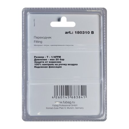 FUBAG Переходник T - 1/4 дюйма FFM, блистер 1 шт FUBAG (Фубаг) FUBAG Переходник T - 1/4 дюйма FFM, блистер 1 шт в Томске фото