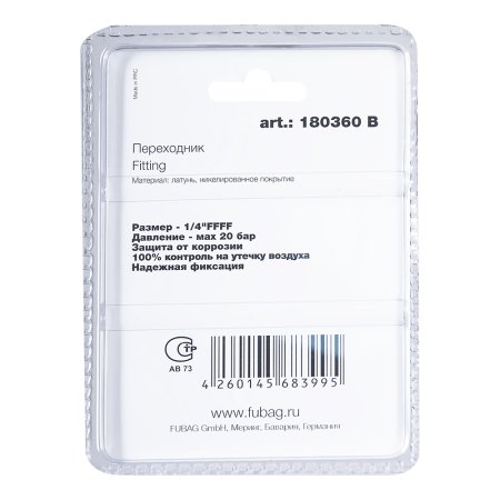 FUBAG Переходник 1/4 дюйма FFFF, блистер 1 шт FUBAG (Фубаг) FUBAG Переходник 1/4 дюйма FFFF, блистер 1 шт в Томске фото