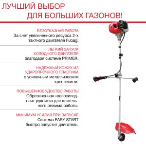 Бензиновый триммер FUBAG FPT 52 Бензиновый триммер FUBAG FPT 52 в Томске фото