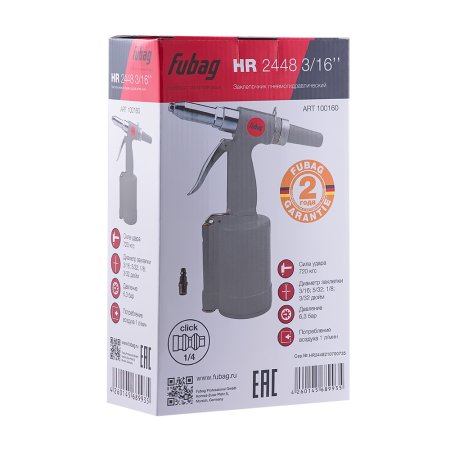 FUBAG Заклепочник пневмогидравлический HR2448 FUBAG (Фубаг) FUBAG Заклепочник пневмогидравлический HR2448 в Томске фото