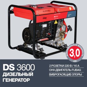 FUBAG Дизельный генератор DS 3600 в Томске фото