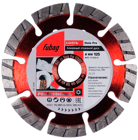 Алмазный отрезной диск FUBAG Камень Про (Stein Pro) D125 мм / 22,2 мм по камню в Томске фото