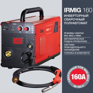 Полуавтомат сварочный FUBAG IRMIG 160 с горелкой FB 150 3 м Полуавтомат сварочный FUBAG IRMIG 160 с горелкой FB 150 3 м в Томске фото