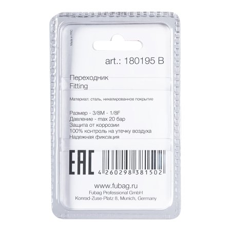 FUBAG Переходник 3/8 дюйма M на 1/8 дюйма F, блистер 1 шт. FUBAG (Фубаг) FUBAG Переходник 3/8 дюйма M на 1/8 дюйма F, блистер 1 шт. в Томске фото