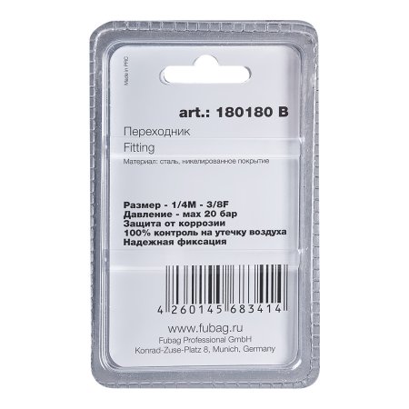 FUBAG Переходник 1/4 дюйма M на 3/8 дюйма F, блистер 1 шт FUBAG (Фубаг) FUBAG Переходник 1/4 дюйма M на 3/8 дюйма F, блистер 1 шт в Томске фото