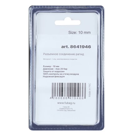 FUBAG Разъемное соединение рапид (муфта), елочка 10мм с обжимным кольцом 15х18мм, блистер 1 шт FUBAG (Фубаг) FUBAG Разъемное соединение рапид (муфта), елочка 10мм с обжимным кольцом 15х18мм, блистер 1 шт в Томске фото