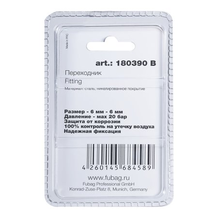 FUBAG Переходник 6мм елочка на елочку с 2- мя обжимными кольцами  9Х11мм, блистер 1 шт FUBAG (Фубаг) FUBAG Переходник 6мм елочка на елочку с 2- мя обжимными кольцами  9Х11мм, блистер 1 шт в Томске фото
