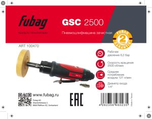 FUBAG Пневмошлифмашина зачистная GSC 2500 FUBAG (Фубаг) FUBAG Пневмошлифмашина зачистная GSC 2500 в Томске фото