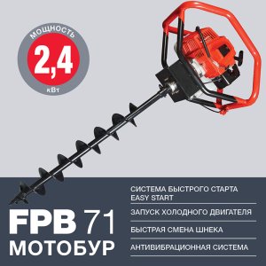 Мотобур FUBAG FPB 71 (без шнека) Мотобур FUBAG FPB 71 (без шнека) в Томске фото