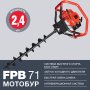 Мотобур FUBAG FPB 71 (без шнека) Мотобур FUBAG FPB 71 (без шнека) в Томске фото
