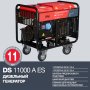 Дизельный генератор FUBAG DS 11000 A ES с электростартером и коннектором автоматики Дизельный генератор FUBAG DS 11000 A ES с электростартером и коннектором автоматики в Томске фото