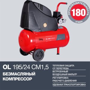 Компрессор воздушный безмасляный FUBAG OL 195/24 CM1.5 Компрессор воздушный безмасляный FUBAG OL 195/24 CM1.5 в Томске фото