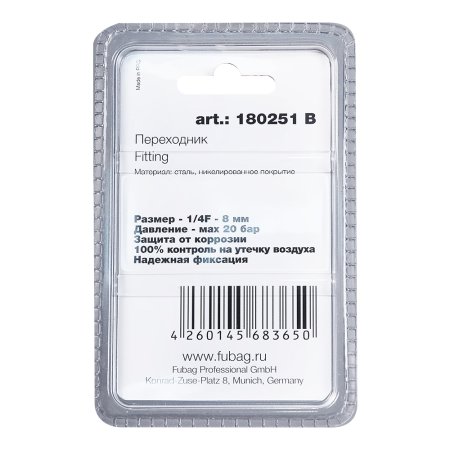 FUBAG Переходник 1/4 дюйма F на елочку 8мм с обжимным кольцом  11Х13мм, блистер 1 шт FUBAG (Фубаг) FUBAG Переходник 1/4 дюйма F на елочку 8мм с обжимным кольцом  11Х13мм, блистер 1 шт в Томске фото