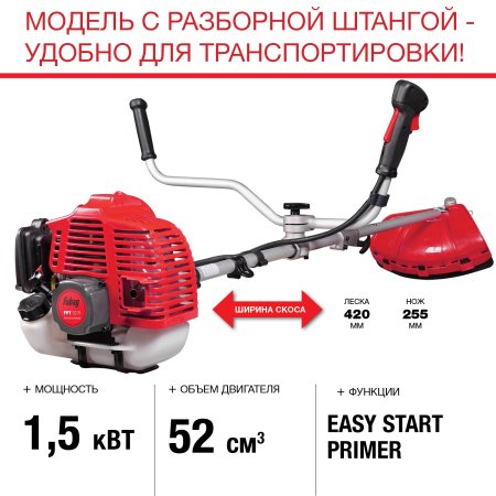 FUBAG Бензиновый триммер FPT 52R + Триммерная леска  сечение витой квадрат L 130 м * 2.4 мм в ПОДАРОК FUBAG Бензиновый триммер FPT 52R + Триммерная леска  сечение витой квадрат L 130 м * 2.4 мм в ПОДАРОК в Томске фото