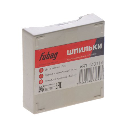 FUBAG Шпильки для P25 (0.64, 15 мм, 10000 шт) FUBAG (Фубаг) FUBAG Шпильки для P25 (0.64, 15 мм, 10000 шт) в Томске фото