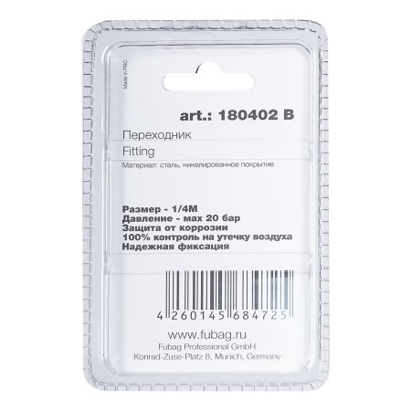 FUBAG Переходник 1/4 дюйма M с байонетной гайкой, блистер 1 шт. FUBAG (Фубаг) FUBAG Переходник 1/4 дюйма M с байонетной гайкой, блистер 1 шт. в Томске фото