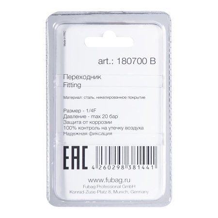 FUBAG Переходник F1/4 дюйма рапид гайка, блистер 1 шт. FUBAG (Фубаг) FUBAG Переходник F1/4 дюйма рапид гайка, блистер 1 шт. в Томске фото