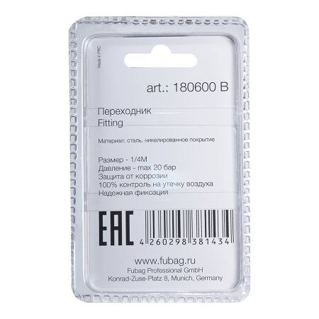 FUBAG Переходник M1/4 дюйма байонет штуцер, блистер 1 шт. FUBAG (Фубаг) FUBAG Переходник M1/4 дюйма байонет штуцер, блистер 1 шт. в Томске фото