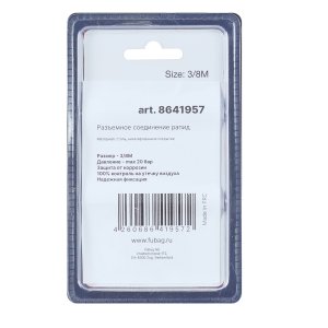 FUBAG Разъемное соединение рапид (муфта), 3/8 дюйма M, наружн. резьба, блистер 1 шт FUBAG (Фубаг) FUBAG Разъемное соединение рапид (муфта), 3/8 дюйма M, наружн. резьба, блистер 1 шт в Томске фото