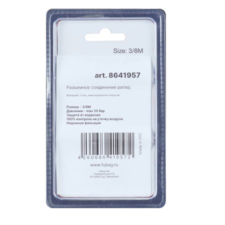 FUBAG Разъемное соединение рапид (муфта), 3/8 дюйма M, наружн. резьба, блистер 1 шт FUBAG (Фубаг) FUBAG Разъемное соединение рапид (муфта), 3/8 дюйма M, наружн. резьба, блистер 1 шт в Томске фото