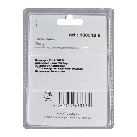 FUBAG Переходник T - 1/2 дюйма FFM, блистер 1 шт FUBAG (Фубаг) FUBAG Переходник T - 1/2 дюйма FFM, блистер 1 шт в Томске фото