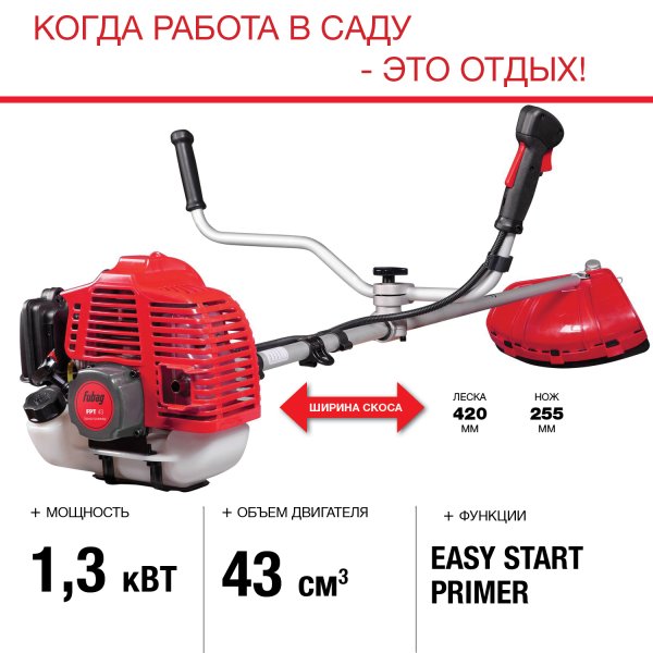 FUBAG Бензиновый триммер FPT 43 + Триммерная леска  сечение витой квадрат L 130 м * 2.4 мм в ПОДАРОК FUBAG Бензиновый триммер FPT 43 + Триммерная леска  сечение витой квадрат L 130 м * 2.4 мм в ПОДАРОК в Томске фото