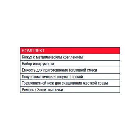 Бензиновый триммер FUBAG FPT 33 Бензиновый триммер FUBAG FPT 33 в Томске фото